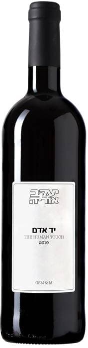 יעקב אוריה יד אדם 2022